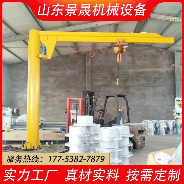 立柱式独臂吊 1吨2吨悬臂吊起重机 无线遥控摇臂吊 景晟