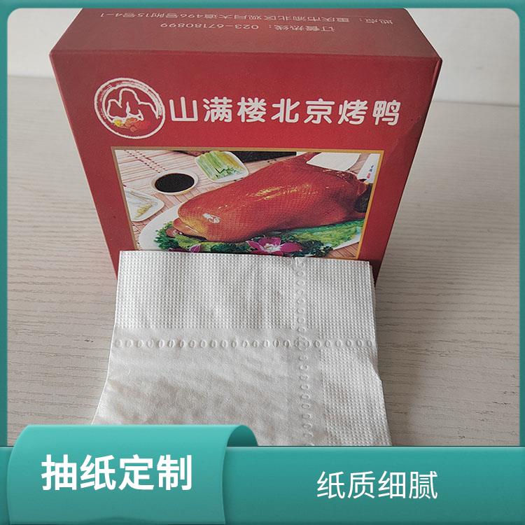 洁博纸业 家用抽纸 撕开不飞杂质 专业生产厂 家