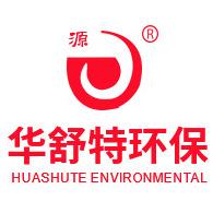 江苏华舒特环保科技有限公司