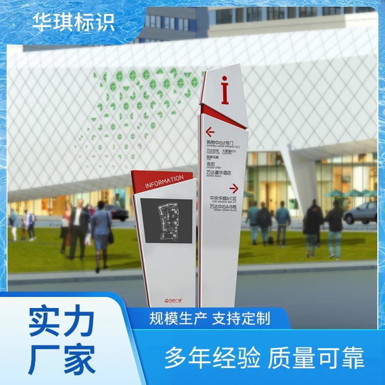 华琪标识 全国发货 led广告牌 免费定制源头厂家