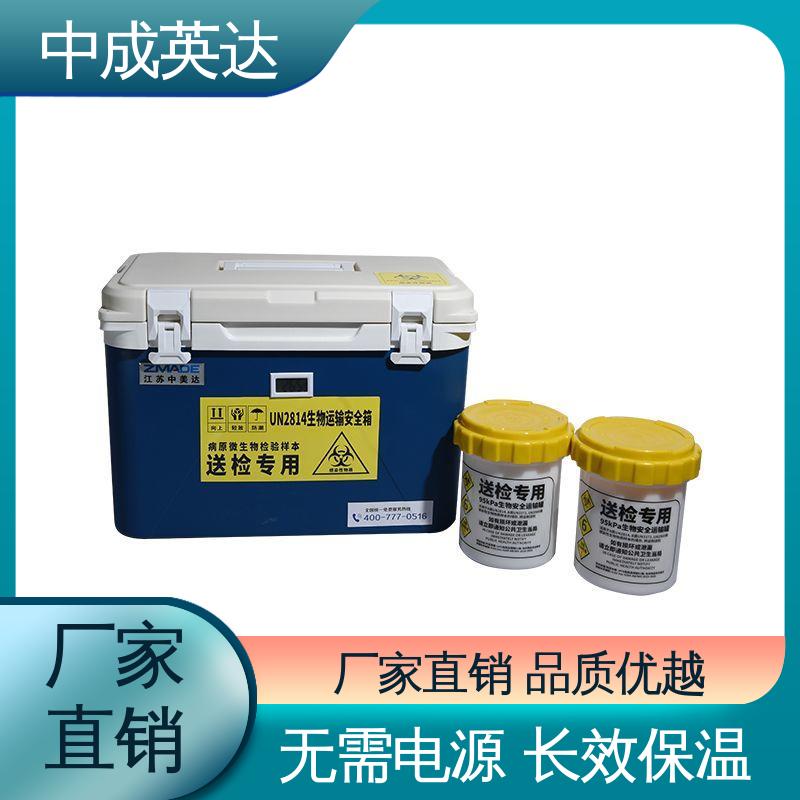 中成英达 适用范围广 药品保鲜专家 WYC-60便携式冷藏箱 冷链保温箱