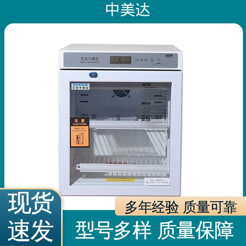 中美达 生物实验室用 50-1200L多容量 YC-600药品冷藏柜 2-8℃双开门
