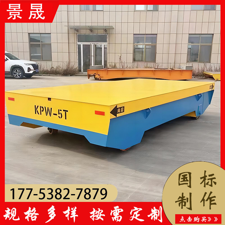 手推电动平车 KPW型 成品喷涂区装卸 适应性强 景晟
