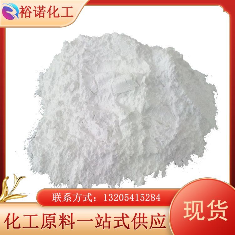 裕诺无水柠檬酸镁3344-18-1 日化添加剂99%无色结晶性粉末