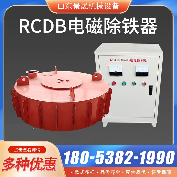 电磁磁选机除铁机悬挂式电磁除铁器矿用强磁输送带电磁铁 景晟
