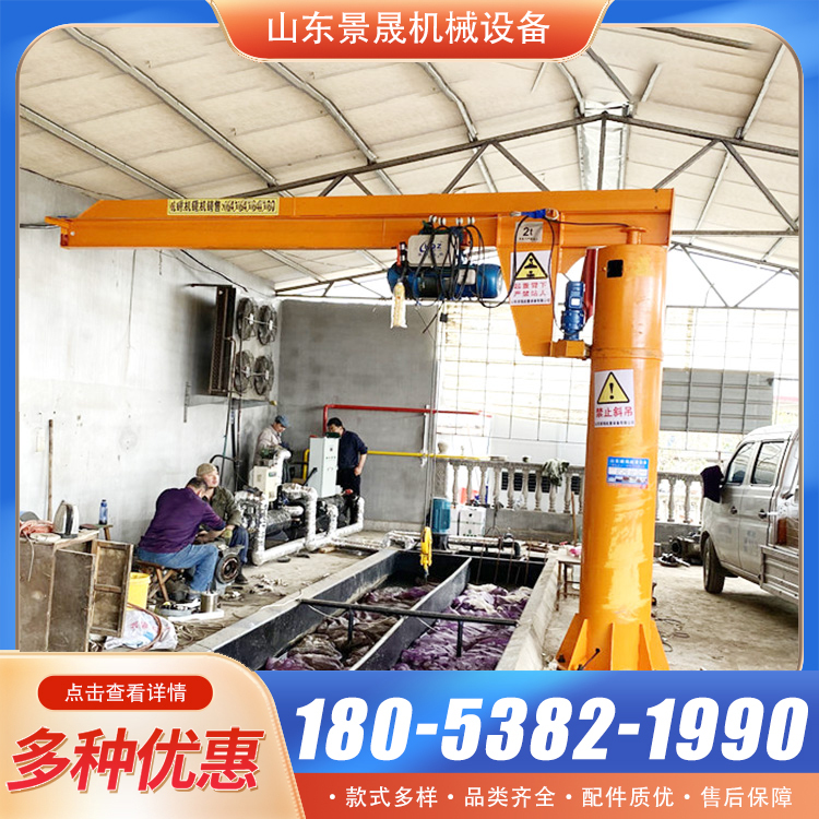 厂家供应悬臂吊结构紧凑性能稳定车间厂房用立柱式单臂吊 景晟