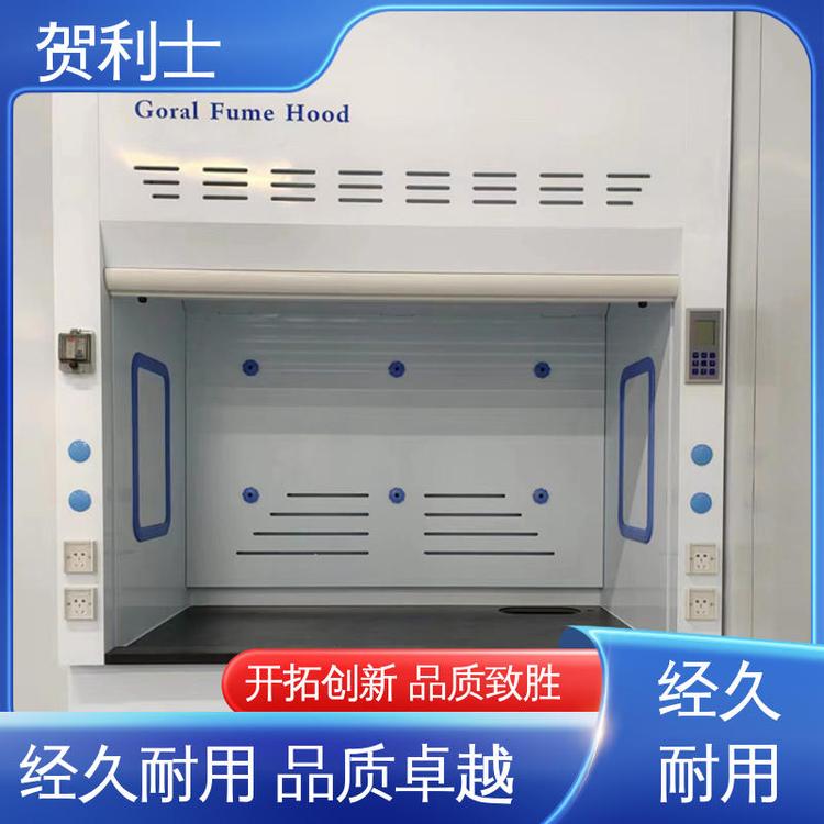 贺利士 抗冲击抽风柜 PP落地型通风柜 节能环保 保质保量 精致打造