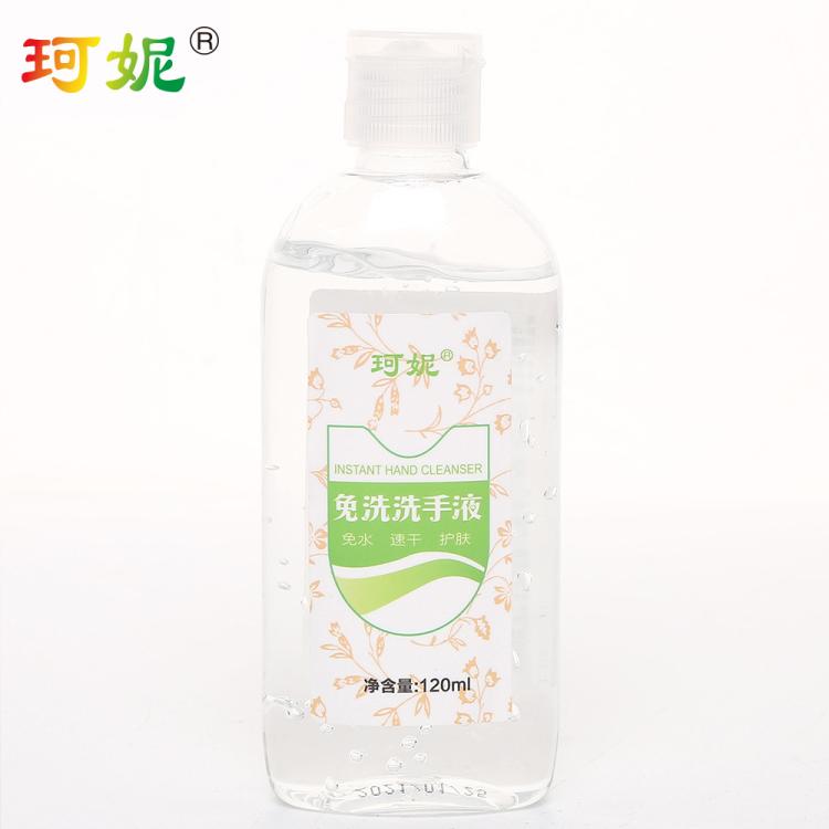 按压型免洗洗手液珂妮OEM贴牌厂家生产定制批发抑菌功效清洁护肤