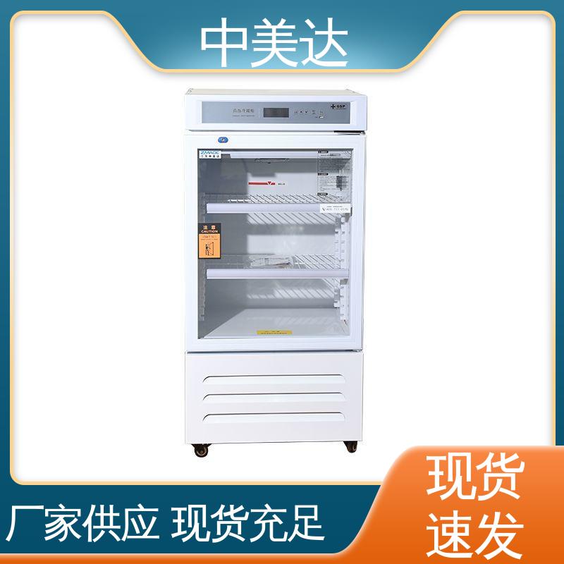 新规GSP认证 YC-260药品冷藏柜 药|品阴凉柜 医药店专用 中美达