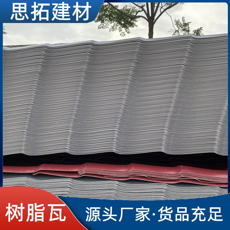 asa合成树脂瓦 隔热耐用抗老化 防腐合成pvc瓦 别墅屋顶建筑用