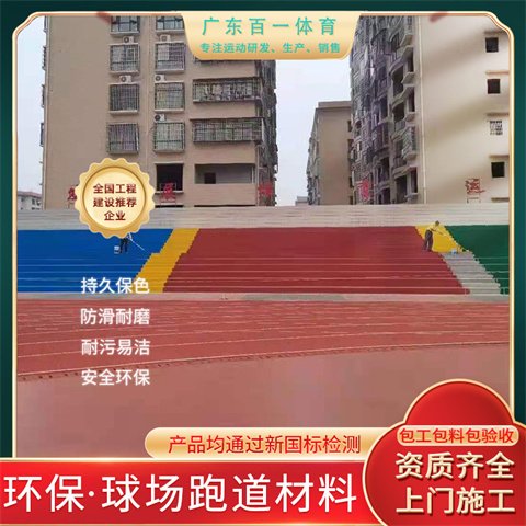 定制球场材料 自产自销包工包料 安全环保 防滑耐磨资质齐全