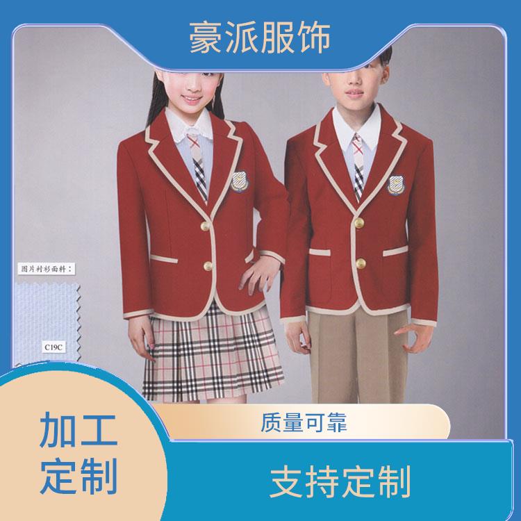 高中校服定制学院休闲班服厂家定做豪派服饰