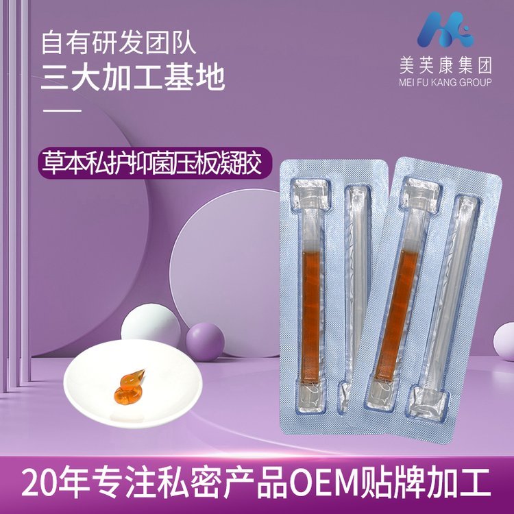 铝塑板凝胶 妇科凝胶oem贴牌 妇科凝胶生产厂家 陕西美芙康