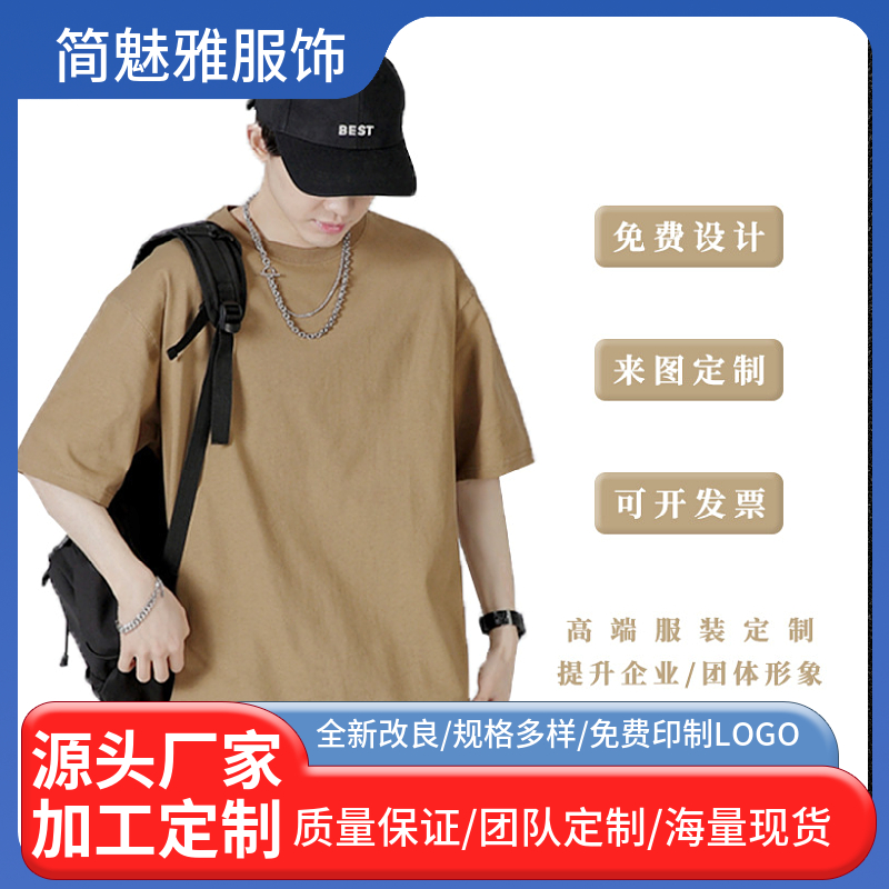 纯棉圆领T恤定制工作衣班服印字logo刺绣宽松短袖广告衫订做情侣