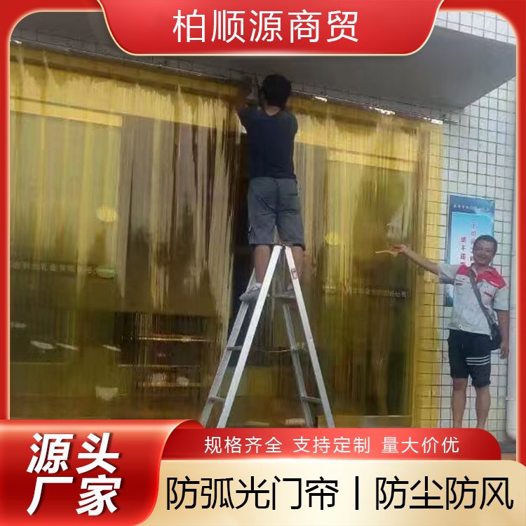防弧光帘 化工行业停车场用 材质柔软 柏顺源 品类可选