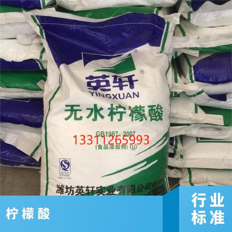 奇祥宏业柠檬酸保鲜剂25公斤食品级医药级易溶于水