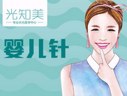 光知美时尚医美连锁机构（景龙综合门诊部）