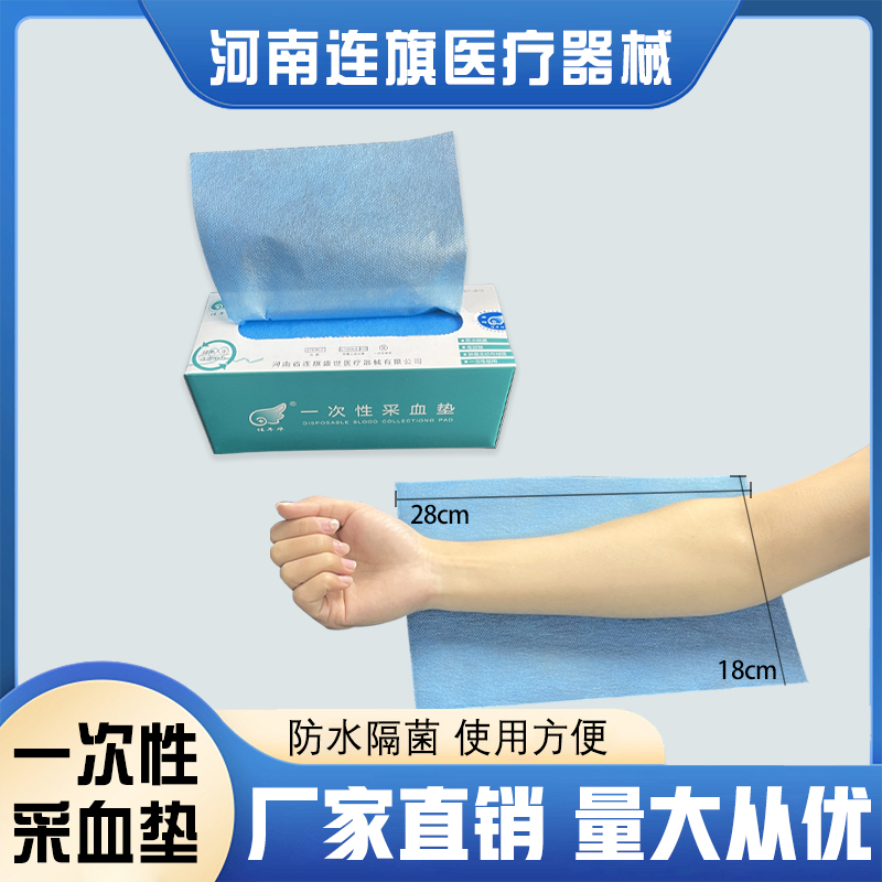 连旗牌无菌巾 买十箱送一箱体检中心一次性覆膜无纺布隔菌采血垫巾