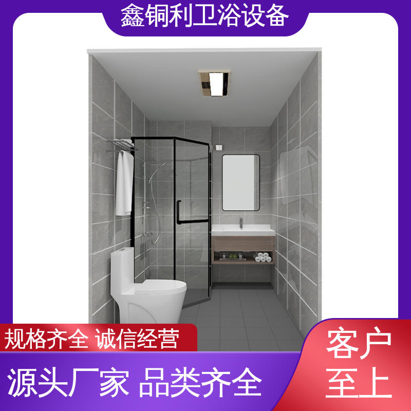 鑫铜利 家用简易 集成整体卫浴 干湿分离 快速安装