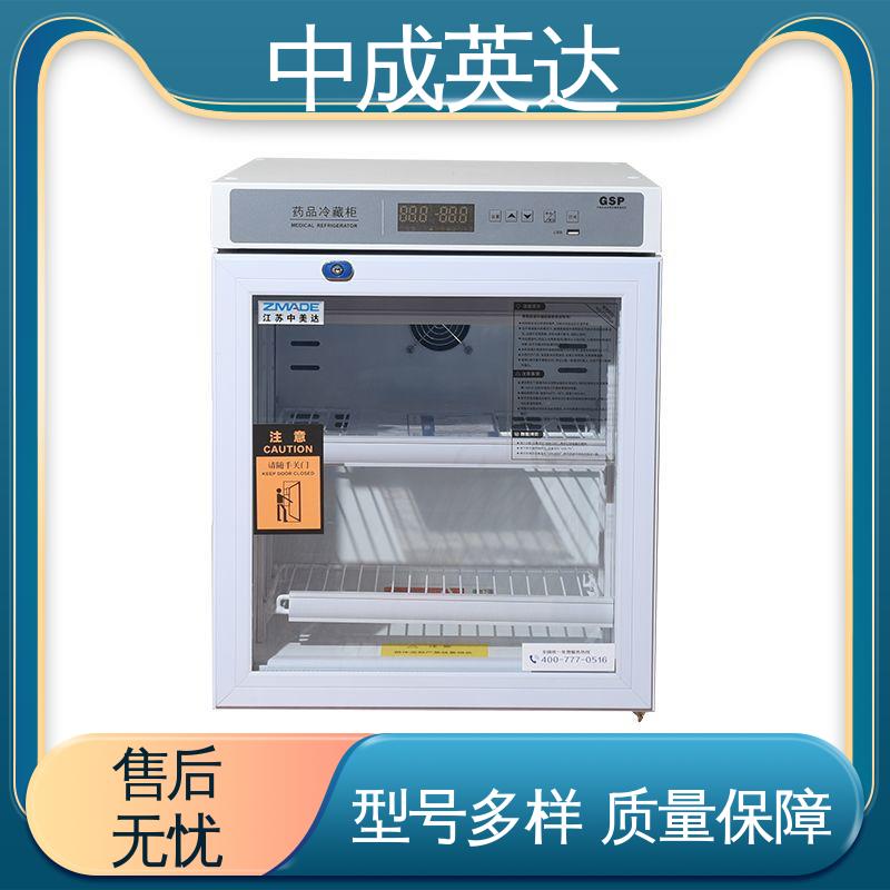 YC-50药品冷藏柜 2-8℃双开门 新规GSP认证 生物实验室用 中成英达