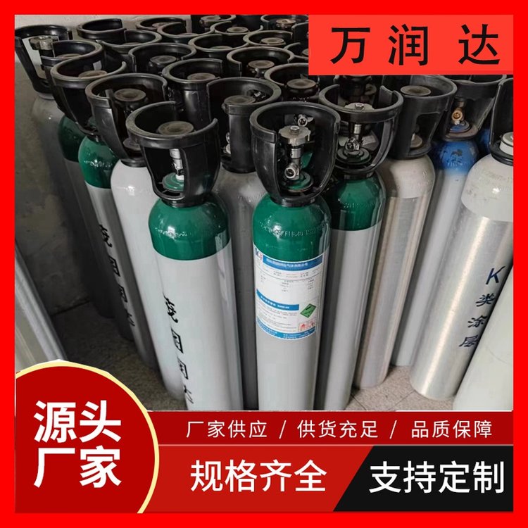 附近标准气体厂家 湖 北东西湖 气体报警标气 规格齐全 万润达