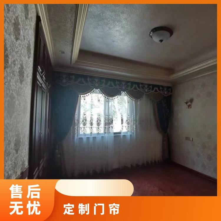 北京附近走做窗帘定制 上门免费测量 款式多样 简奢布艺