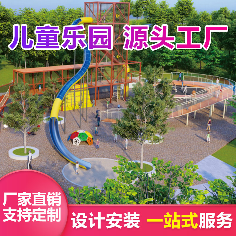 室外大型木制攀爬拓展组合滑梯 儿童无动力游乐设备