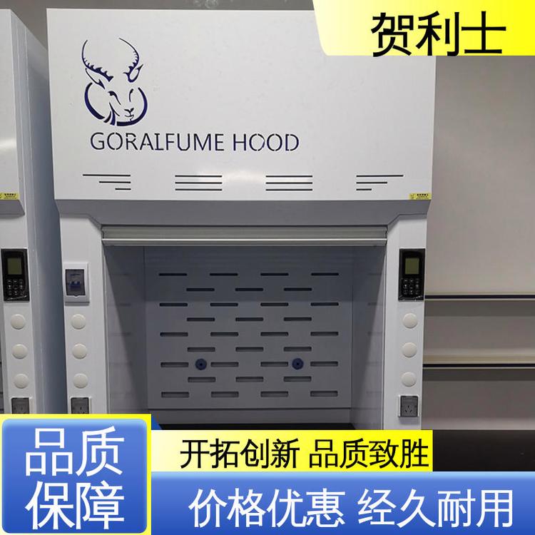 节能环保 PP抽风柜 硬度强 经久耐用 品质卓越 贺利士