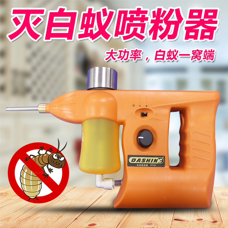 白蚁电动喷粉机大号 喷粉工具箱杀灭除白蚁药喷粉器