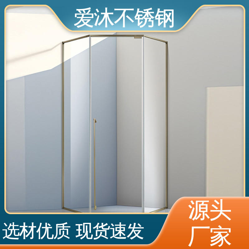 爱沐 圆弧钻石型 铝合金淋浴房 无缝拼接 节省空间