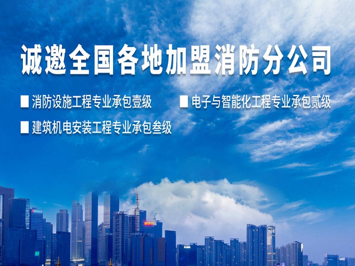 东昌消防工程