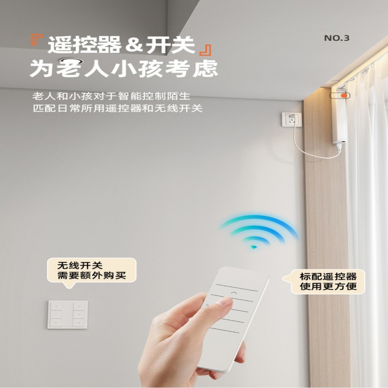 杜亚电动窗帘轨道天猫精灵声控智能电机语音ai适用于小米米家