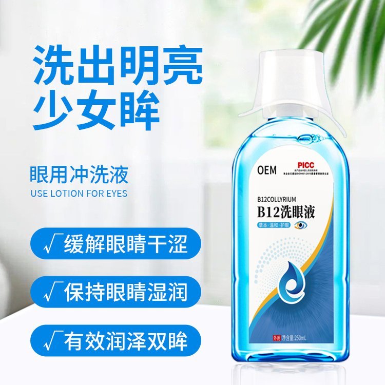 修芝康冰菊润目眼药水洗眼液滴眼液眼部护理液眼干涩眼贴护眼贴