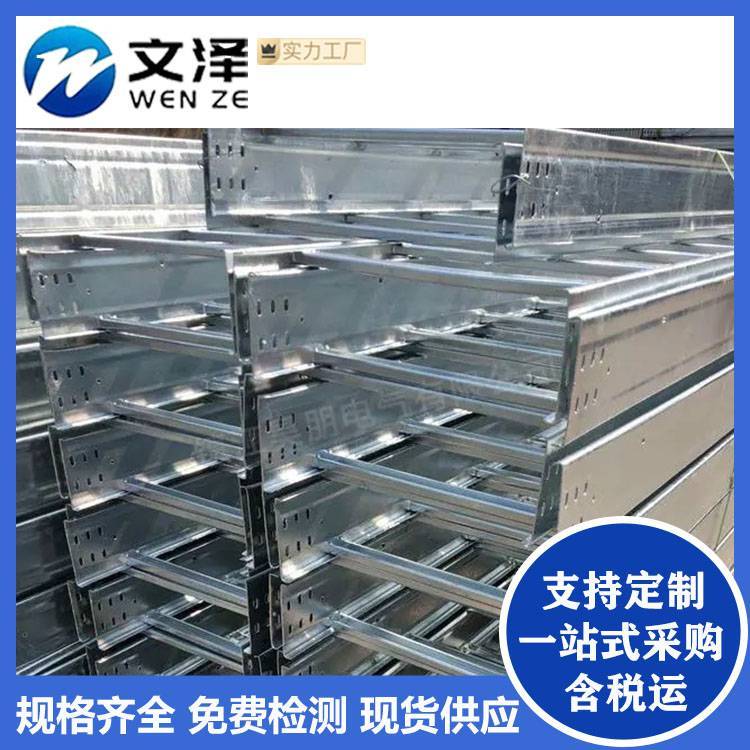 不锈钢300*100铝合金 梯式 热浸锌 镀锌 电缆桥架定制加工