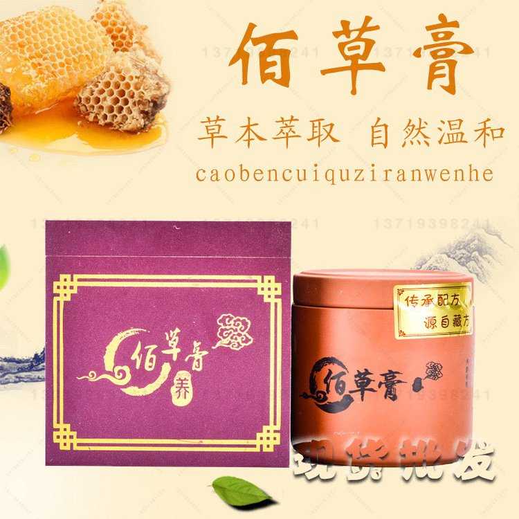 佰草膏泥灸养生泥身体肩关节胸部暧宫草本驱寒热敷膏