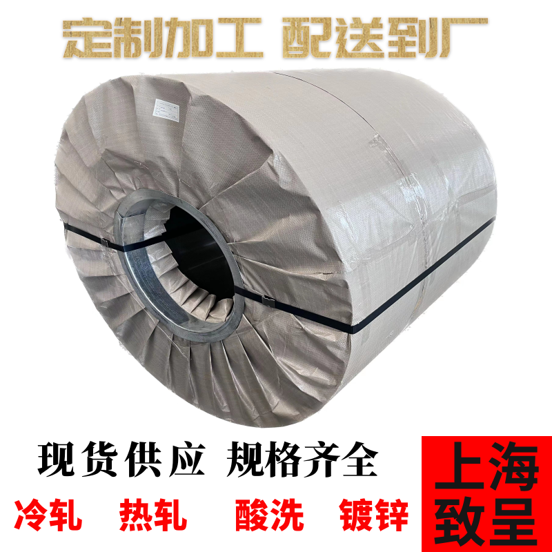 DC51D+Z 宝钢材料 汽车钢板卷 冲压件防撞梁 规格1.0*1219*C 正品零售