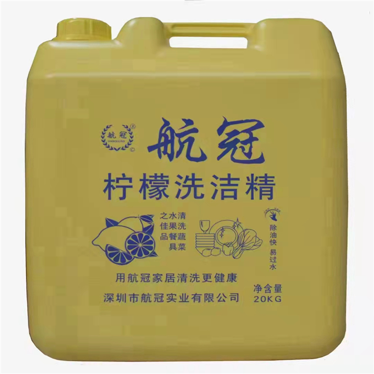 厂家批发20kg柠檬香洗洁精 商用餐饮洗碗去污去油洗涤剂桶装定制