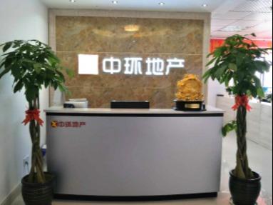 中环地产