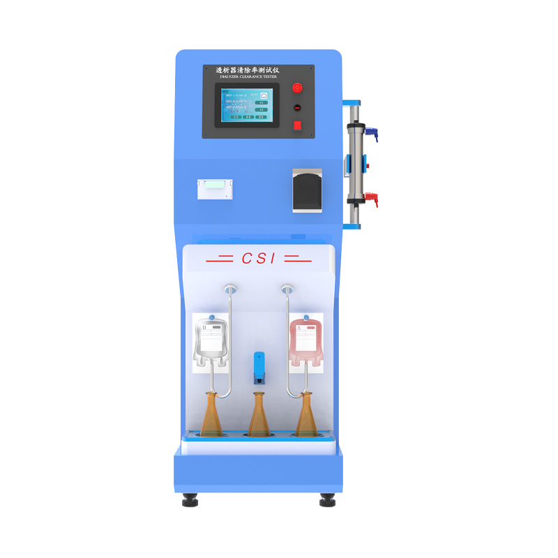 透析器清除率测试仪 血浆滤过器消除率测定仪YY0053-2016 程斯
