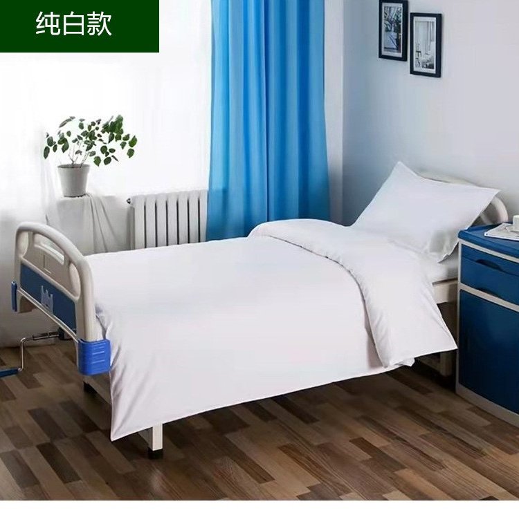 博尔雅医院诊所三件套病房床单被罩护理病床养老院加厚床上用品