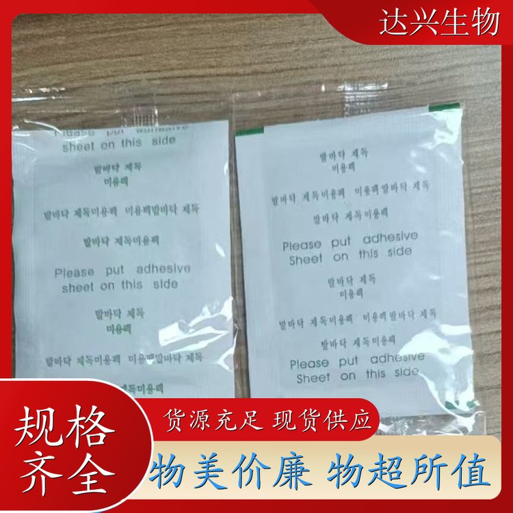 艾草足贴 缓解疲劳驱寒 足部护理贴 oem贴牌代加工 达兴生物