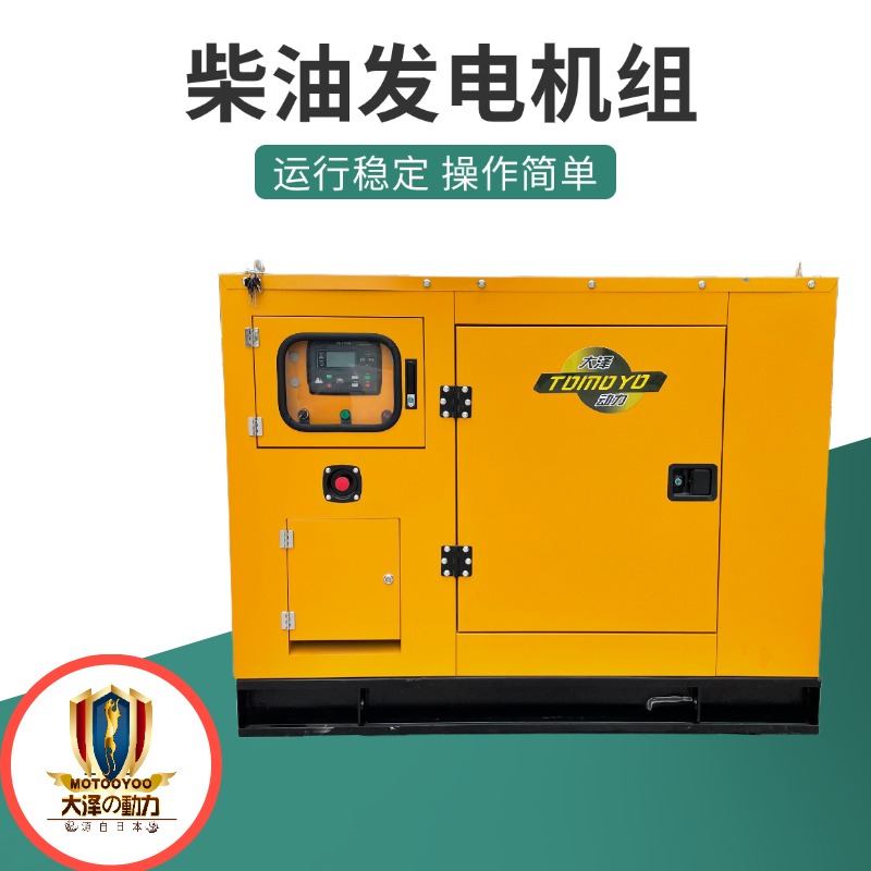 TO28000ETZ大泽动力25KVA 30KW 柴油发电机组 恶劣环境 防尘 配套齐全