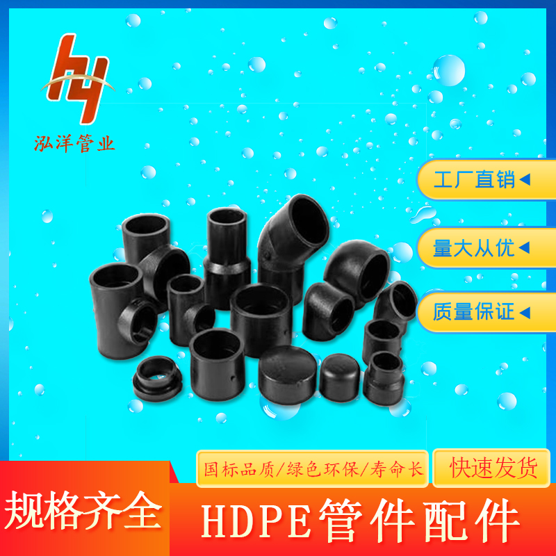 泓洋管业 pe电熔管件 dn200 连接方式电热熔 PE90°弯头厂家批发