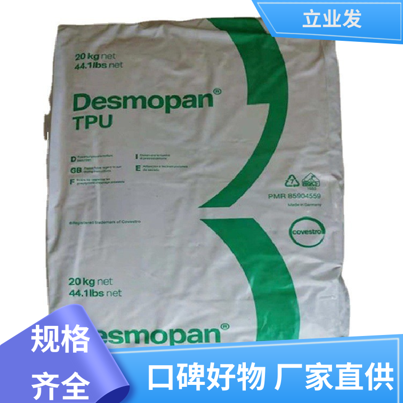 TPU 德国 拜耳192X 注塑级 挤出级 透明 耐黄变 耐老化 抗紫外线 加纤防火