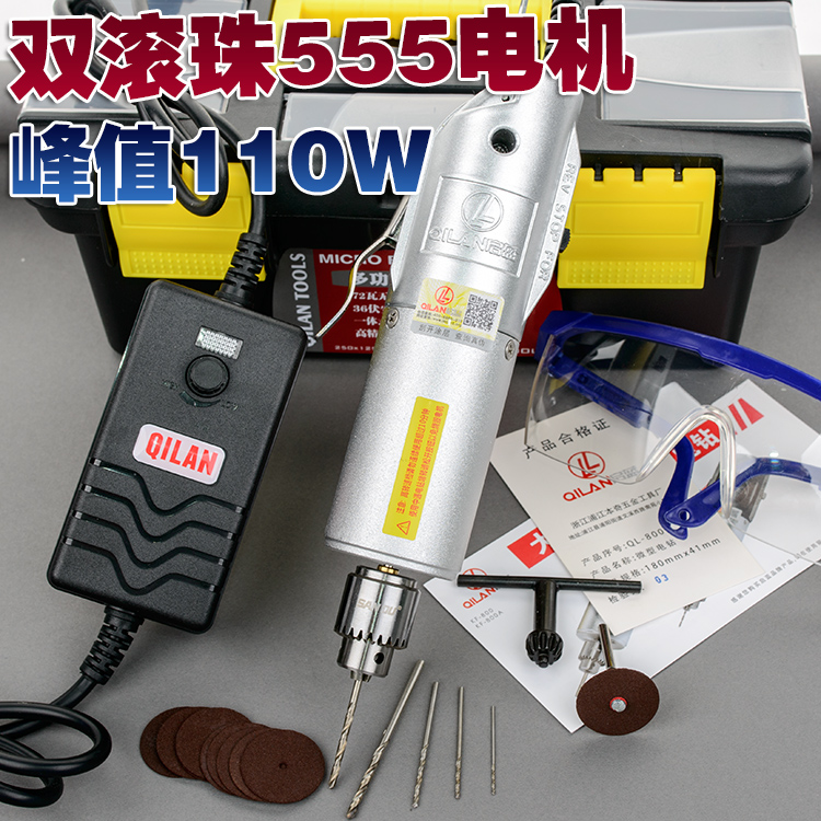 微型电钻迷你微型电磨可调速小手钻直流手电磨模型文玩抛光工具组
