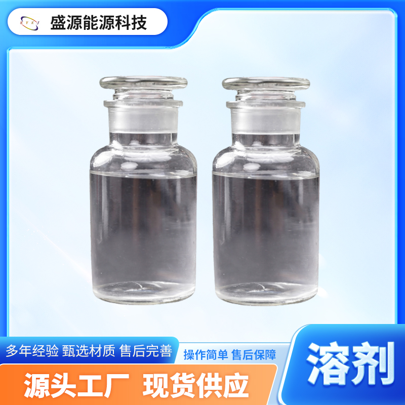 甲基六氢苯酐 大包装供应 盛源能源科技 支持分装小样
