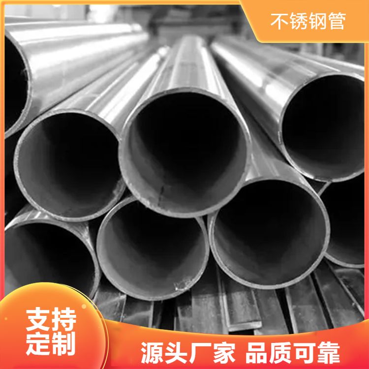 304 316 316L 310s 321 不锈钢管 工业管可抛光零切
