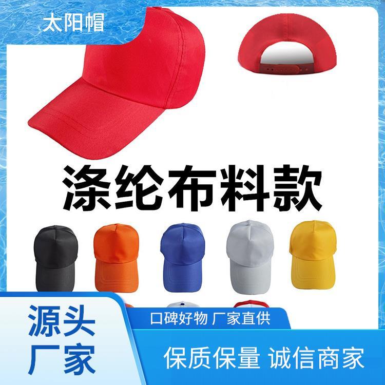 夏季新款 广告帽厂家 广告帽工厂 款式多样工厂发货