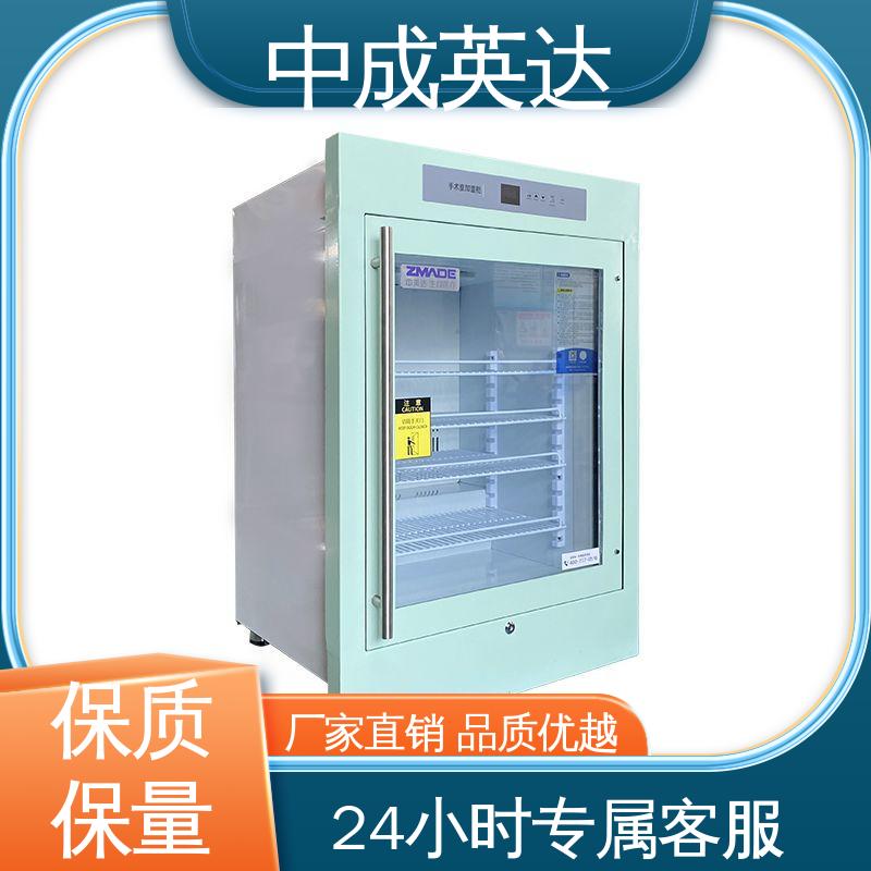正品保证 采用安全门锁设计 2-8°C保|冷柜 手术室恒温柜 中成英达
