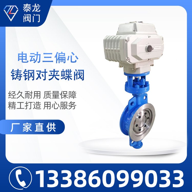 D973H-16C 碳钢铸钢电动三偏心金属硬密封对夹式蝶阀高温阀水系统